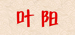 葉陽品牌logo