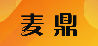 麥鼎品牌logo