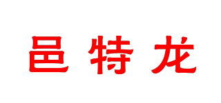邑特龍品牌logo