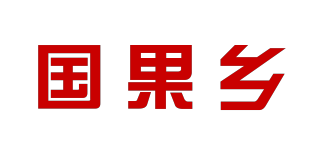 國(guó)果鄉(xiāng)品牌logo