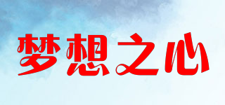 DBFL/夢(mèng)想之心品牌logo