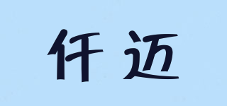 QM/仟邁品牌logo