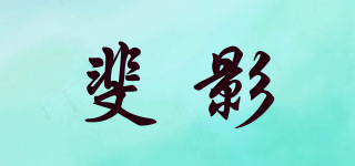 斐影品牌logo