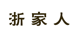 浙家人品牌logo
