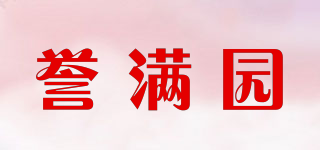 譽(yù)滿(mǎn)園品牌logo