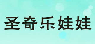 圣奇樂娃娃品牌logo