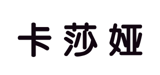 卡莎婭品牌logo