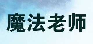 魔法老師品牌logo