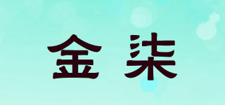 金柒品牌logo