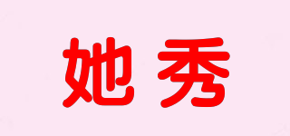 她秀品牌logo