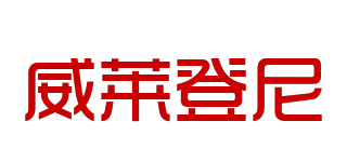 Vilendone/威萊登尼品牌logo
