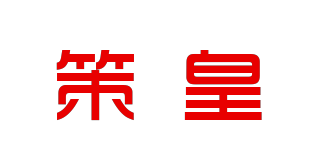 策皇品牌logo