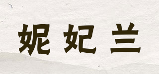 妮妃蘭品牌logo