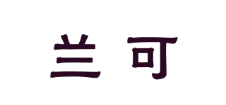 蘭可品牌logo