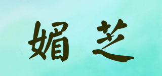 媚芝品牌logo