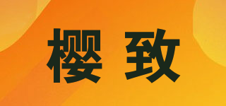 yingzhi/櫻致品牌logo
