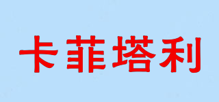 CAFFITALY/卡菲塔利品牌logo