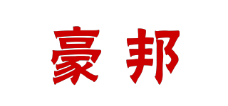 豪邦品牌logo