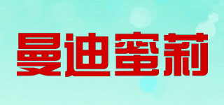 曼迪蜜莉品牌logo