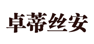 JIODOI’SAN/卓蒂絲安品牌logo