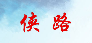 俠路品牌logo