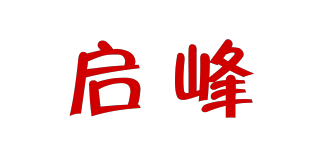 啟峰品牌logo