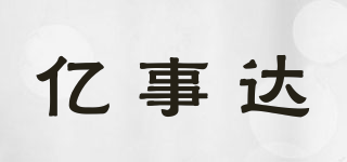 億事達(dá)品牌logo