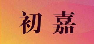 CJ/初嘉品牌logo
