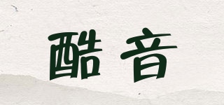 酷音品牌logo