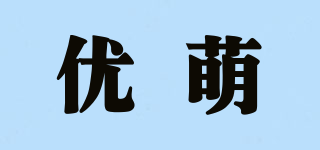 優(yōu)萌品牌logo