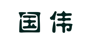 國偉品牌logo