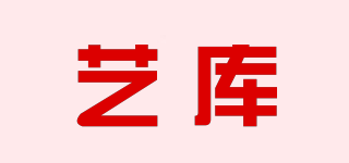 k/藝庫品牌logo
