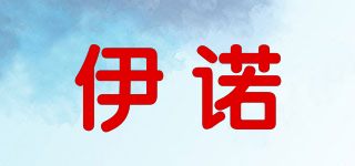 ENIO/伊諾品牌logo