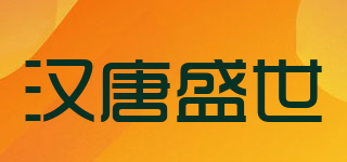 漢唐盛世品牌logo