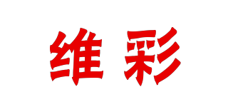 維彩品牌logo
