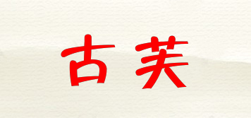 GTFR/古芙品牌logo