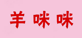 Ymimi/羊咪咪品牌logo