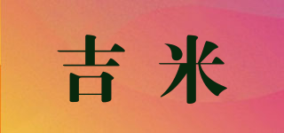 吉米品牌logo