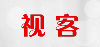 視客品牌logo