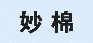 妙棉品牌logo