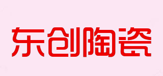 DONGCHUANG CERAMICS/東創(chuàng)陶瓷品牌logo