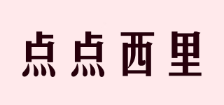 點點西里品牌logo