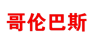 哥倫巴斯品牌logo