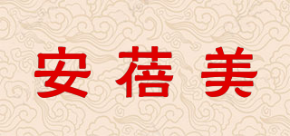 安蓓美品牌logo