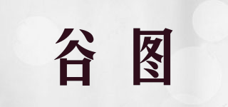 谷圖品牌logo
