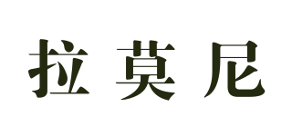 LA MALUNY/拉莫尼品牌logo