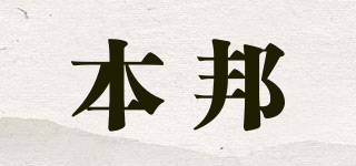 本邦品牌logo