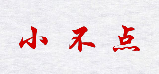 小不點(diǎn)品牌logo