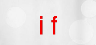 if品牌logo