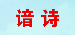 angs/諳詩(shī)品牌logo